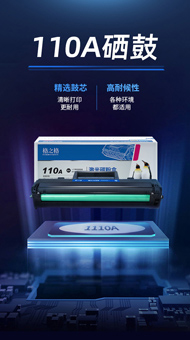 打印耗材