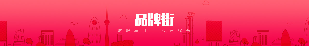 密山市启天电子科技有限公司品牌街